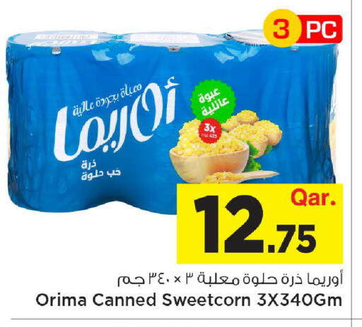 available at مارك & سيف in قطر - الوكرة