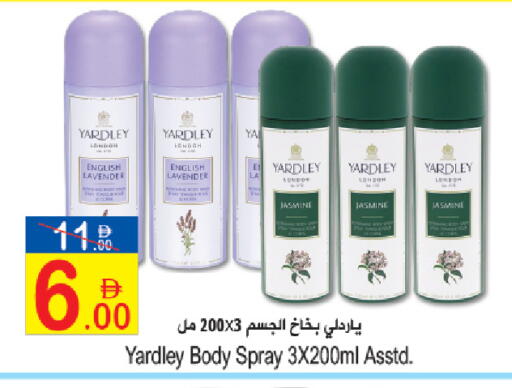 available at Sun and Sand Hypermarket in UAE - Ras al Khaimah