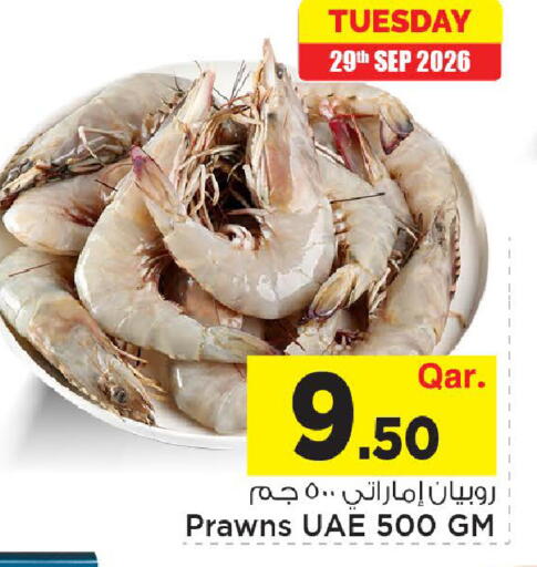 available at مارك & سيف in قطر - الضعاين