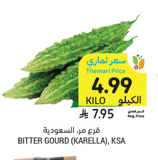 available at Tamimi Market in KSA, Saudi Arabia, Saudi - Tabuk