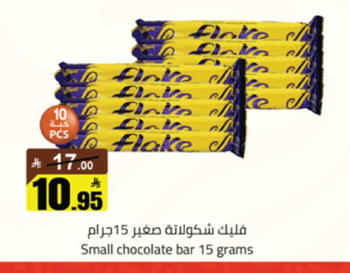 available at Mkhazin Supermarket  in KSA, Saudi Arabia, Saudi - Buraidah