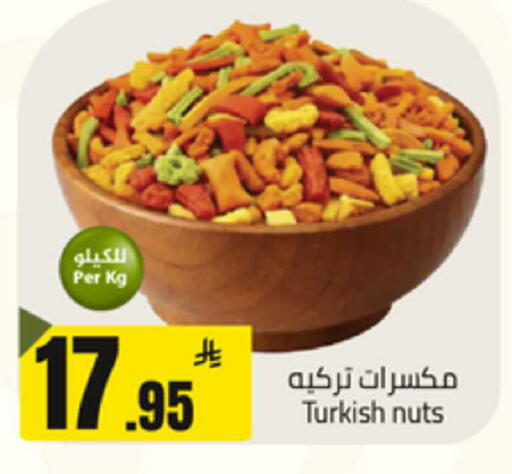 available at Mkhazin Supermarket  in KSA, Saudi Arabia, Saudi - Buraidah