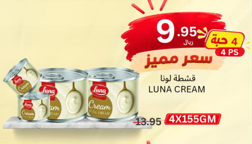 available at اسواق البسمة الخالدة in مملكة العربية السعودية, السعودية, سعودية - خميس مشيط
