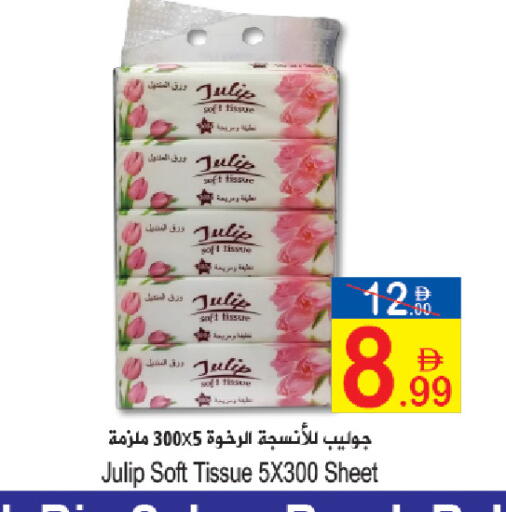 available at Sun and Sand Hypermarket in UAE - Ras al Khaimah