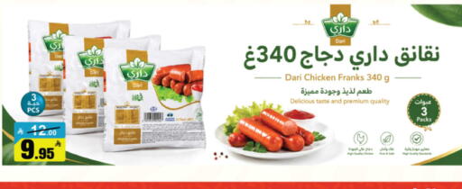 available at مخازن سوبرماركت in مملكة العربية السعودية, السعودية, سعودية - بريدة