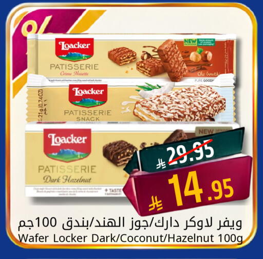 Coconut available at Candy Planet in KSA, Saudi Arabia, Saudi - Al Khobar