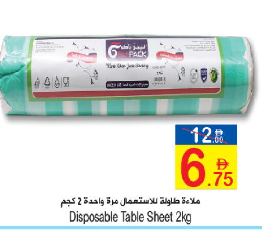 available at Sun and Sand Hypermarket in UAE - Ras al Khaimah