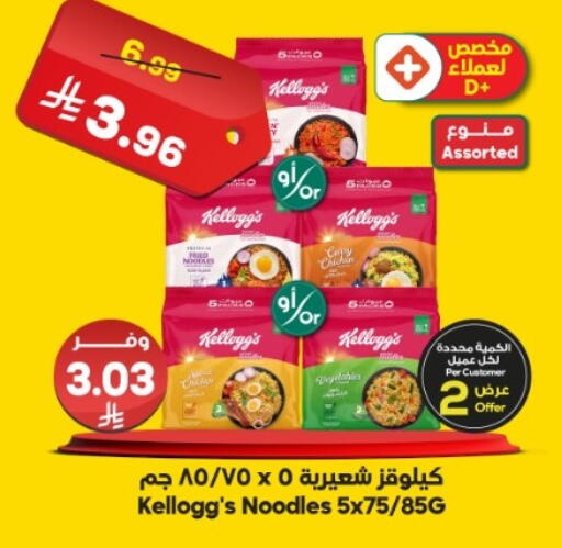 available at Dukan in KSA, Saudi Arabia, Saudi - Jeddah