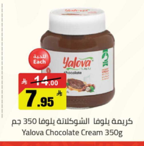 available at Mkhazin Supermarket  in KSA, Saudi Arabia, Saudi - Buraidah