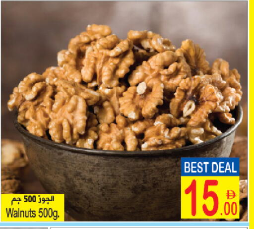 available at Sun and Sand Hypermarket in UAE - Ras al Khaimah