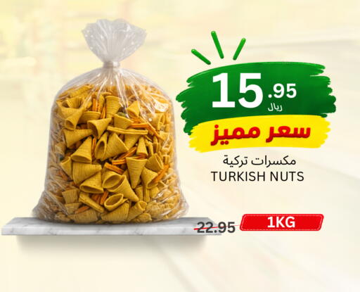 available at اسواق البسمة الخالدة in مملكة العربية السعودية, السعودية, سعودية - خميس مشيط