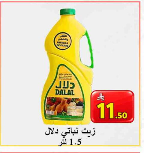 available at  Ali Sweets And Food in KSA, Saudi Arabia, Saudi - Al Hasa