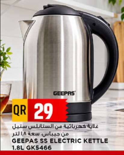available at مرزا هايبرماركت in قطر - الدوحة