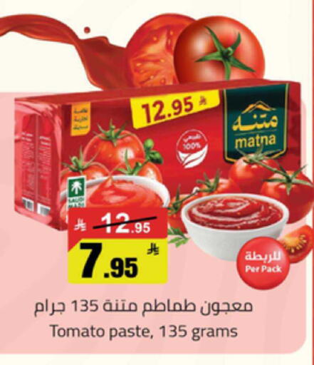 Tomato available at Mkhazin Supermarket  in KSA, Saudi Arabia, Saudi - Buraidah