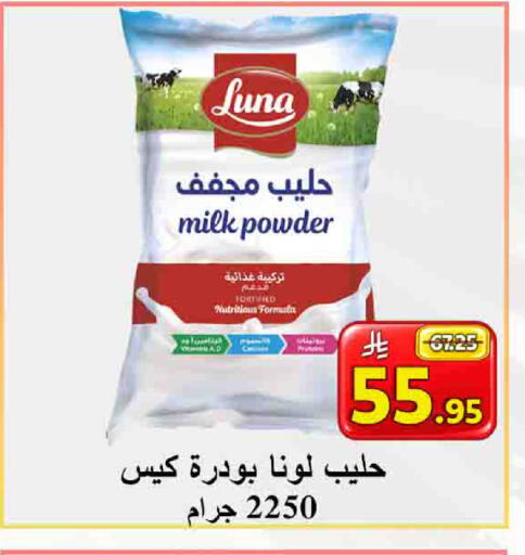 available at  Ali Sweets And Food in KSA, Saudi Arabia, Saudi - Al Hasa