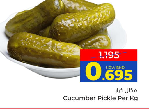 Cucumber available at مركز دي تو دي للتخفيضات in البحرين
