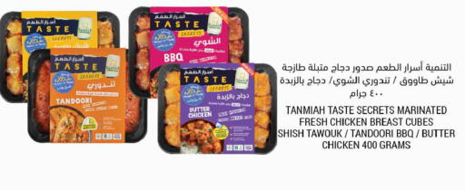 available at أسواق التميمي in مملكة العربية السعودية, السعودية, سعودية - المدينة المنورة