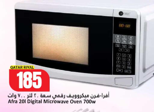 available at دانة هايبرماركت in قطر - أم صلال