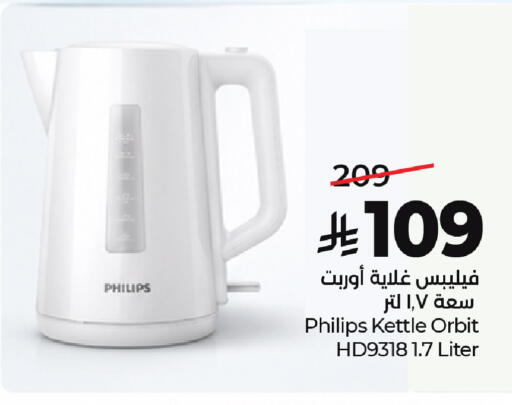 available at LULU Hypermarket in KSA, Saudi Arabia, Saudi - Al-Kharj