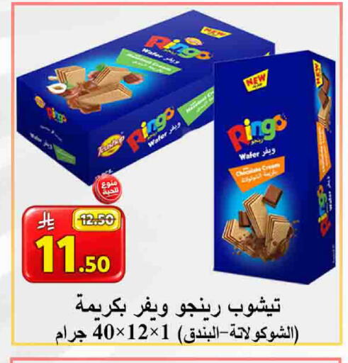 available at  Ali Sweets And Food in KSA, Saudi Arabia, Saudi - Al Hasa