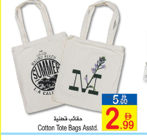 available at Sun and Sand Hypermarket in UAE - Ras al Khaimah