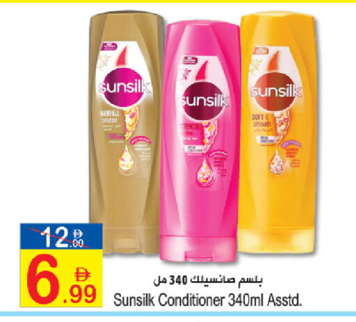 available at Sun and Sand Hypermarket in UAE - Ras al Khaimah