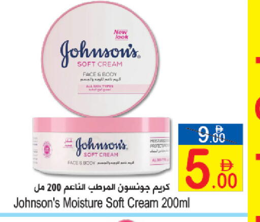 available at Sun and Sand Hypermarket in UAE - Ras al Khaimah