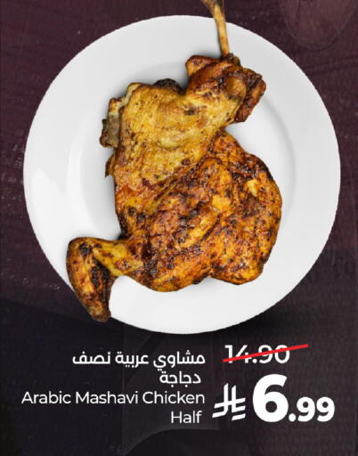 available at LULU Hypermarket in KSA, Saudi Arabia, Saudi - Al-Kharj