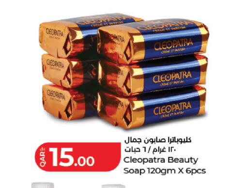 available at LuLu Hypermarket in Qatar - Doha