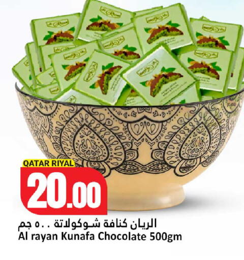 available at Dana Hypermarket in Qatar - Umm Salal