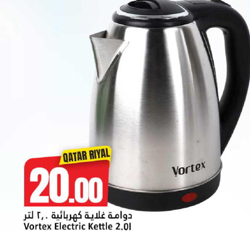 available at دانة هايبرماركت in قطر - الشمال
