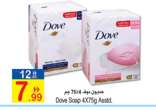 available at Sun and Sand Hypermarket in UAE - Ras al Khaimah