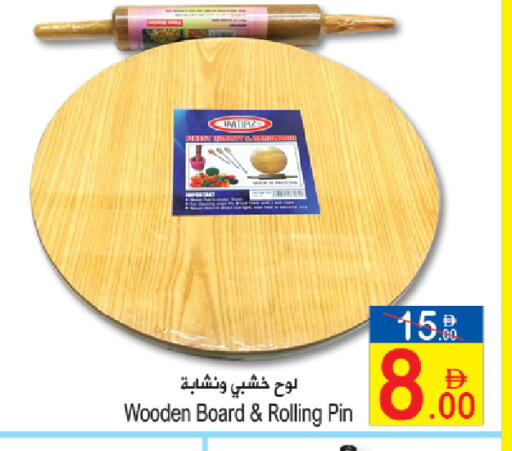 available at Sun and Sand Hypermarket in UAE - Ras al Khaimah