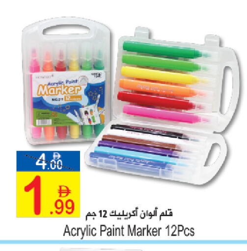 available at Sun and Sand Hypermarket in UAE - Ras al Khaimah