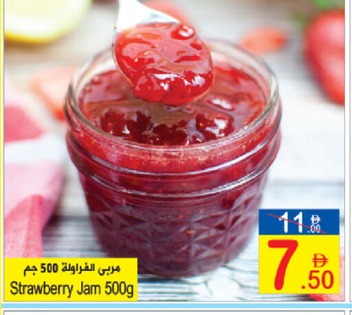 Strawberry available at سن اند ساند هايبر ماركت ذ.م.م in الإمارات العربية المتحدة , الامارات - رَأْس ٱلْخَيْمَة