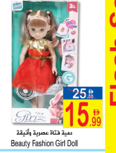 available at Sun and Sand Hypermarket in UAE - Ras al Khaimah