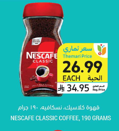 available at أسواق التميمي in مملكة العربية السعودية, السعودية, سعودية - المدينة المنورة