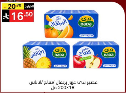 available at سوبرماركت نوري‎ in مملكة العربية السعودية, السعودية, سعودية - جدة