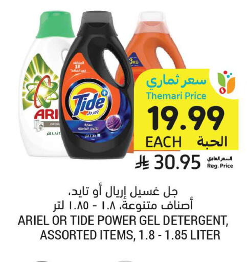 available at أسواق التميمي in مملكة العربية السعودية, السعودية, سعودية - جدة