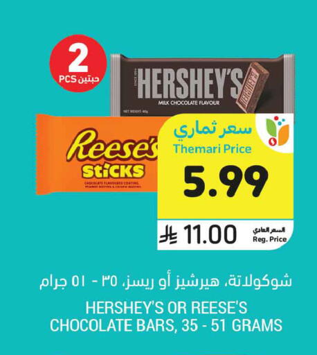 available at أسواق التميمي in مملكة العربية السعودية, السعودية, سعودية - المدينة المنورة