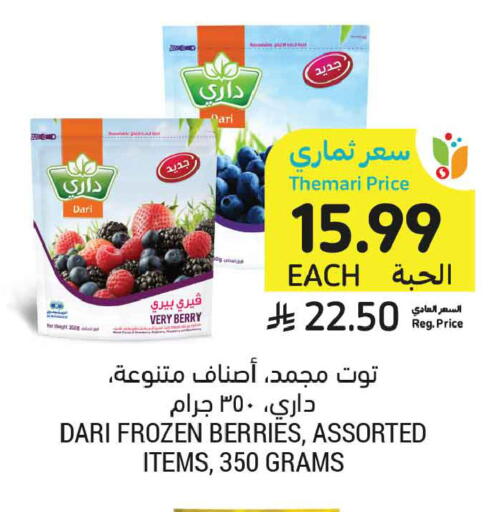 available at Tamimi Market in KSA, Saudi Arabia, Saudi - Tabuk