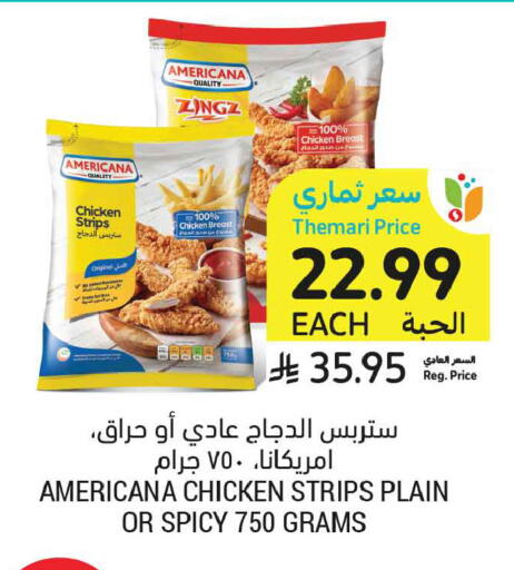 available at Tamimi Market in KSA, Saudi Arabia, Saudi - Tabuk