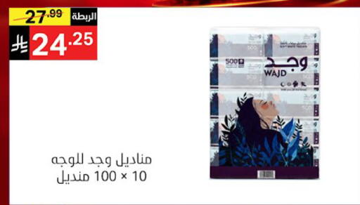 available at Noori Supermarket in KSA, Saudi Arabia, Saudi - Jeddah
