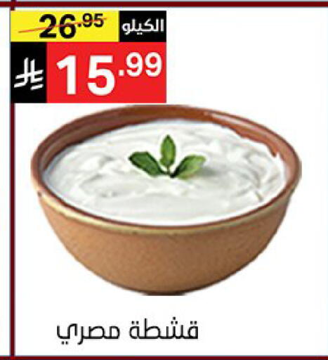 available at سوبرماركت نوري‎ in مملكة العربية السعودية, السعودية, سعودية - جدة