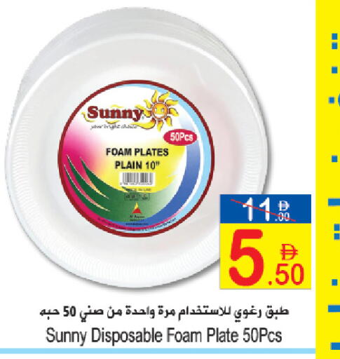 available at Sun and Sand Hypermarket in UAE - Ras al Khaimah
