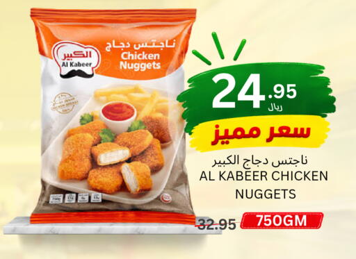 available at اسواق البسمة الخالدة in مملكة العربية السعودية, السعودية, سعودية - خميس مشيط