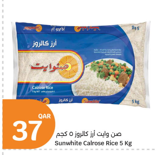 available at سيتي هايبرماركت in قطر - الوكرة
