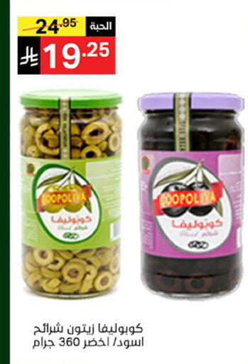 available at Noori Supermarket in KSA, Saudi Arabia, Saudi - Jeddah