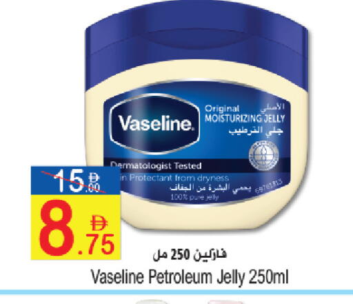 available at Sun and Sand Hypermarket in UAE - Ras al Khaimah
