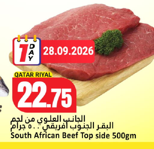 available at دانة هايبرماركت in قطر - أم صلال